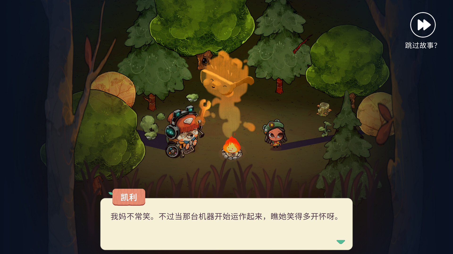 和睦森林：营地之灵/Cozy Grove: Camp Spirit_5