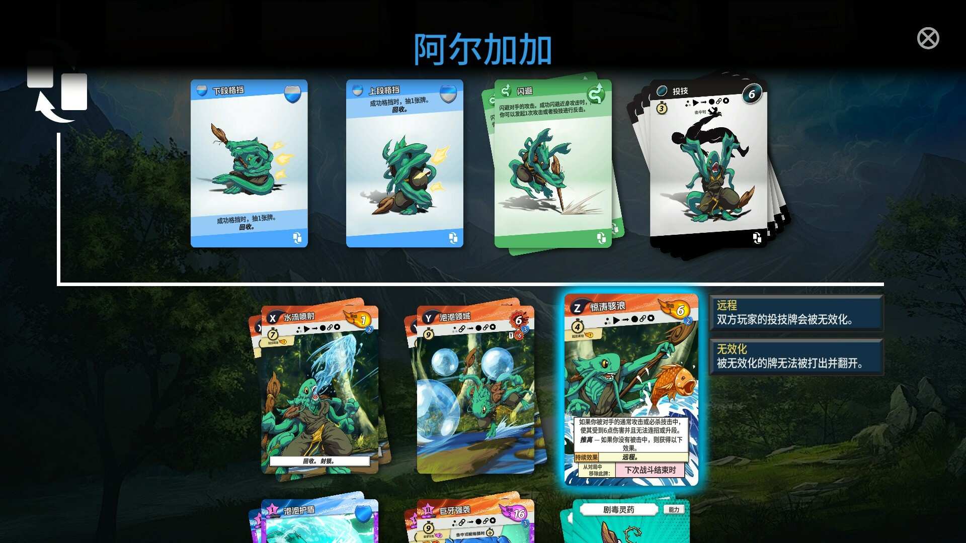 先觉斗牌2/Yomi 2_4