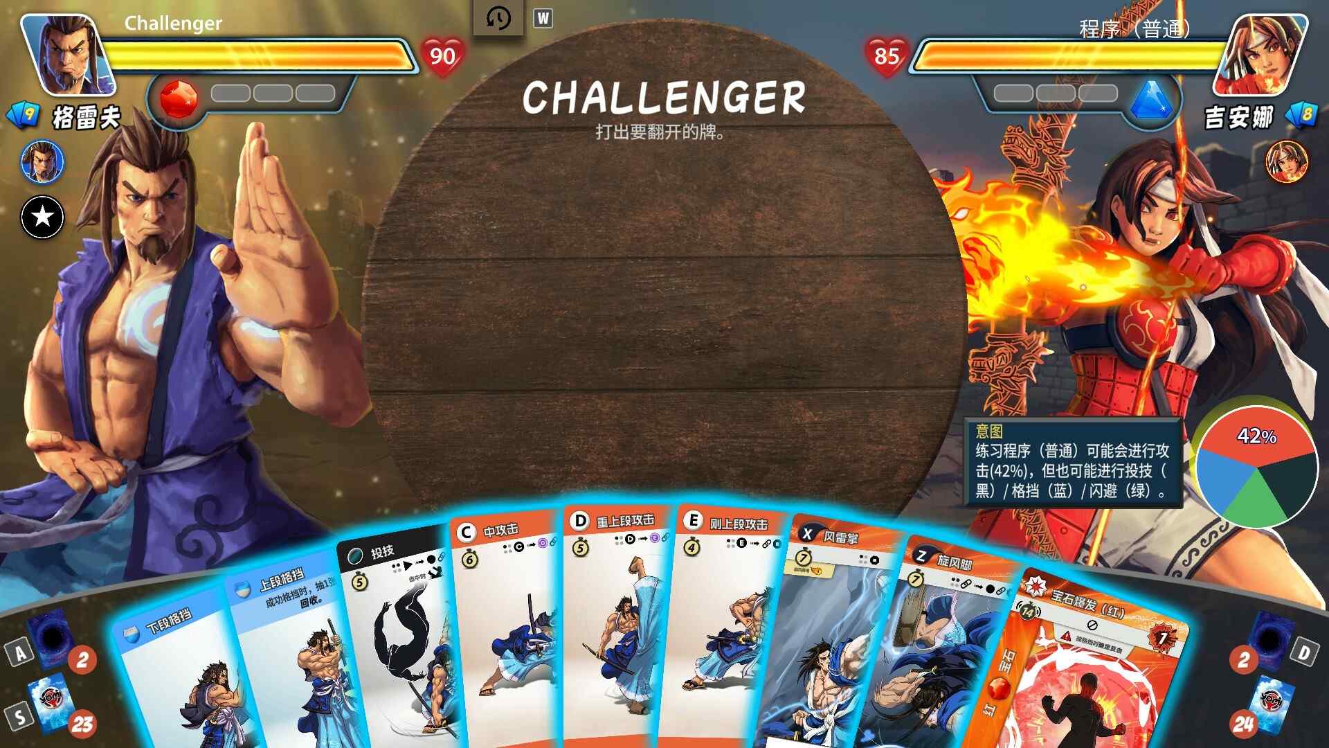 先觉斗牌2/Yomi 2_1