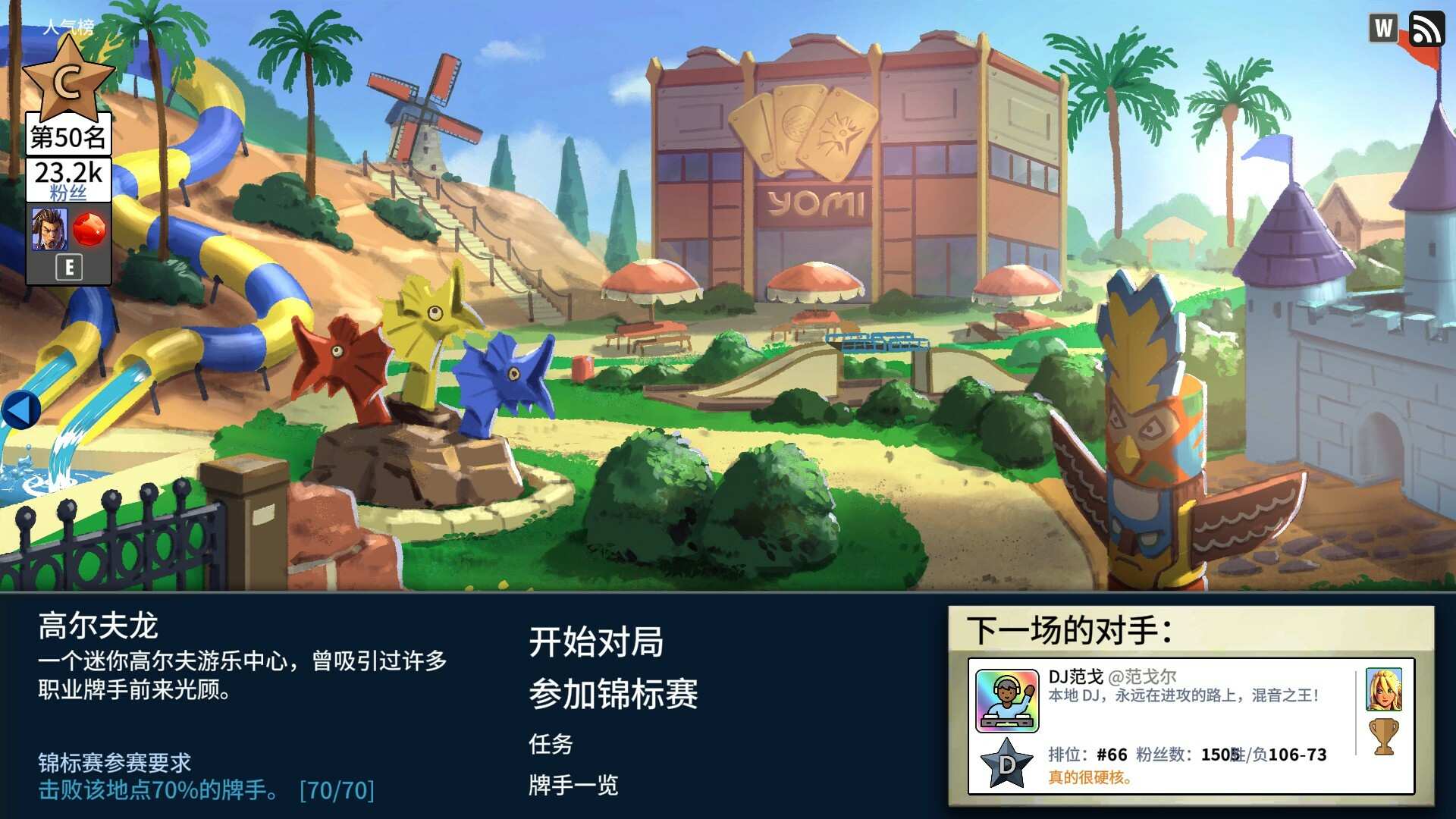 先觉斗牌2/Yomi 2_5