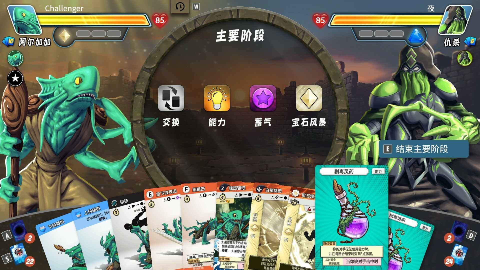 先觉斗牌2/Yomi 2_0