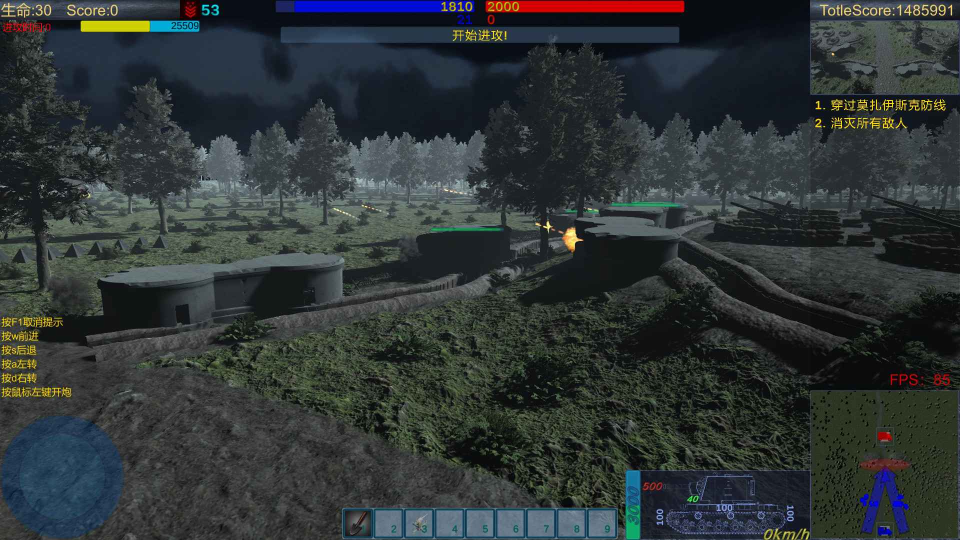 装甲营/Armored Battalion_4