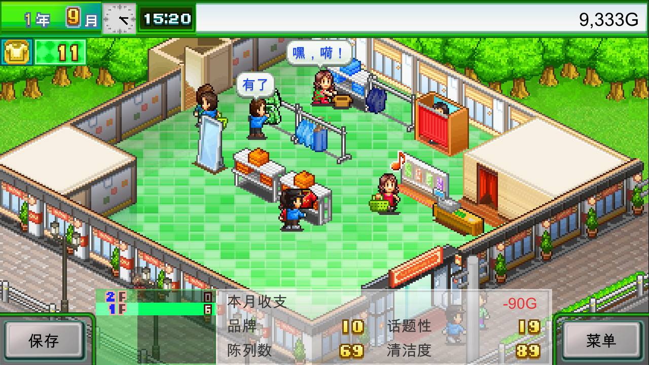 时尚洋品店物语/Pocket Clothier_0