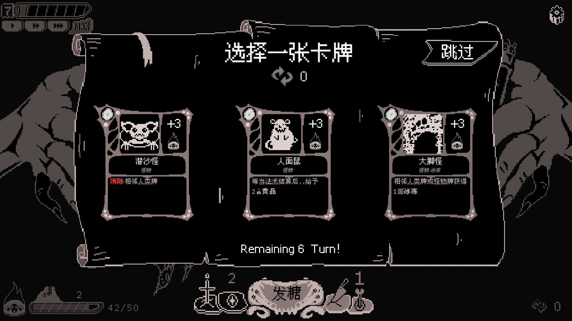 发糖模拟器/Fhtagn Simulator_1