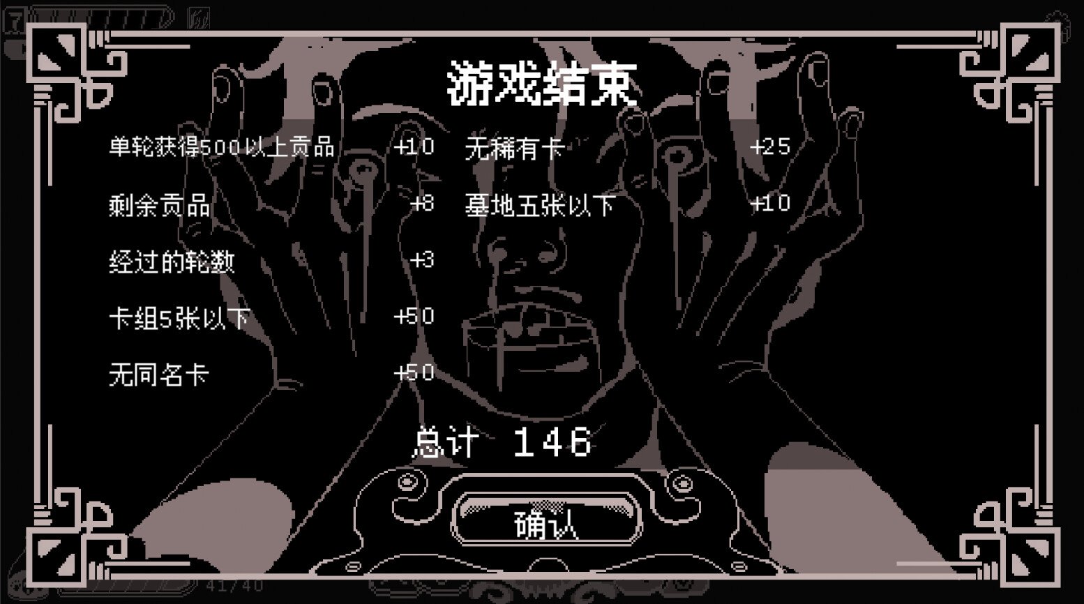 发糖模拟器/Fhtagn Simulator_3