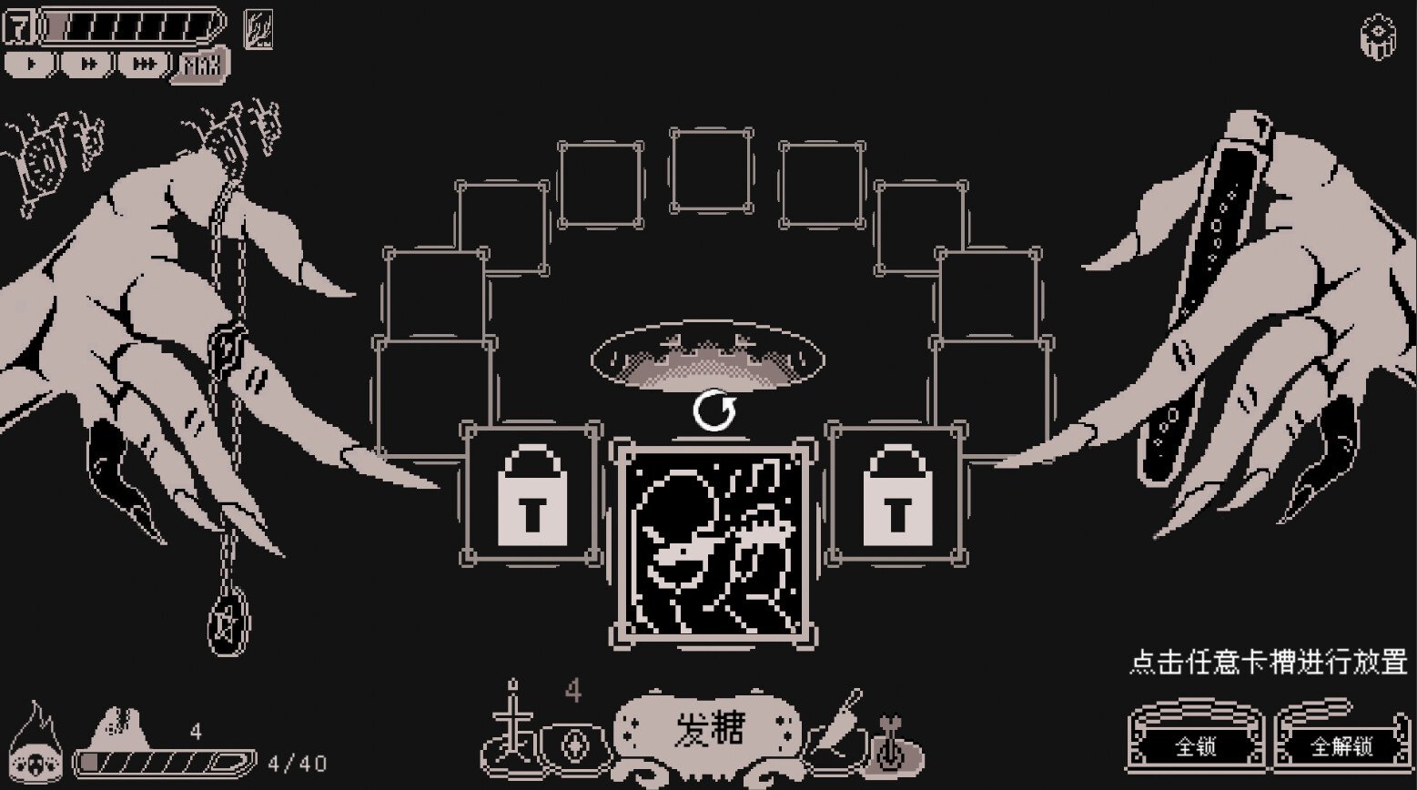 发糖模拟器/Fhtagn Simulator_4