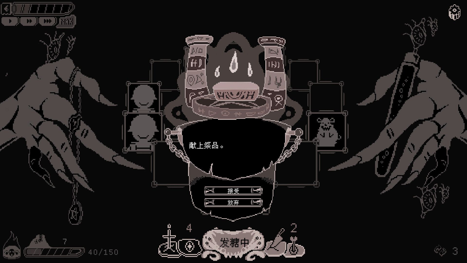 发糖模拟器/Fhtagn Simulator_2