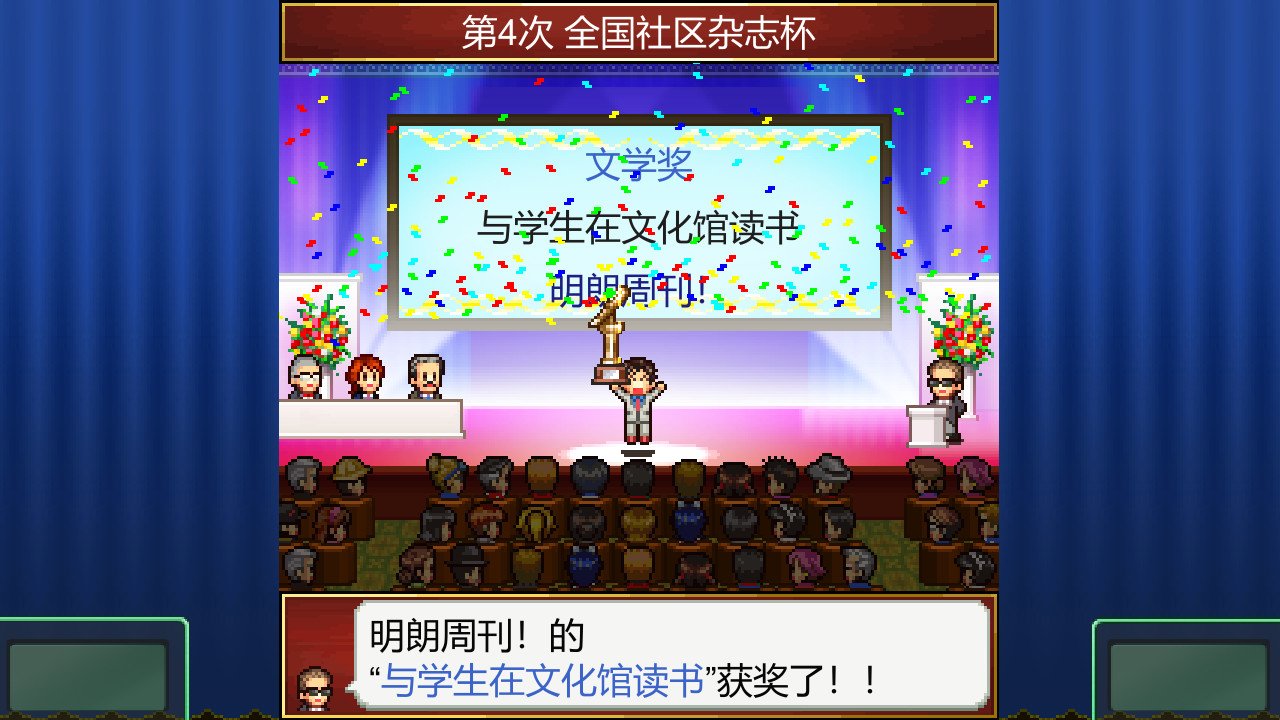 灵犀出版社物语/Magazine Mogul_2