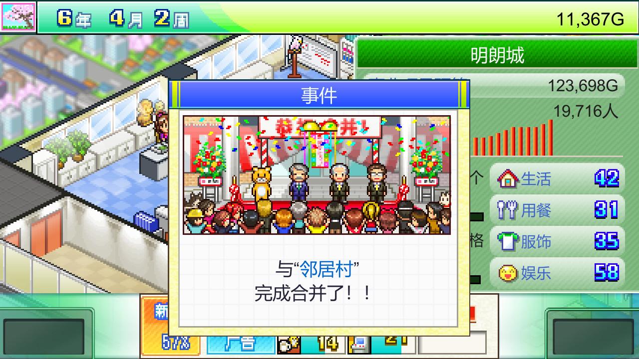 灵犀出版社物语/Magazine Mogul_4