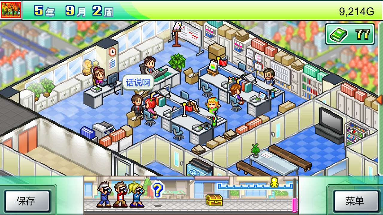 灵犀出版社物语/Magazine Mogul_1