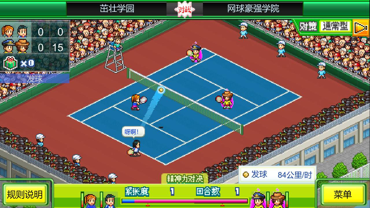 网球俱乐部物语/Tennis Club Story_3