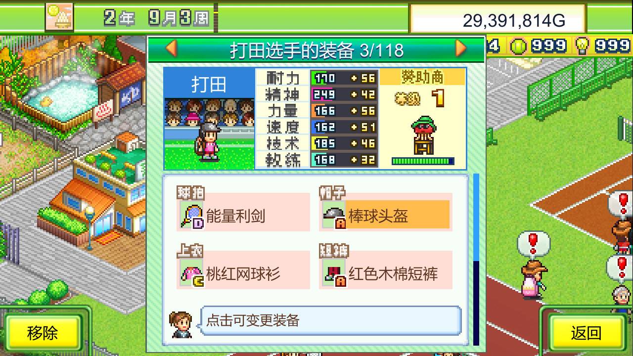 网球俱乐部物语/Tennis Club Story_5