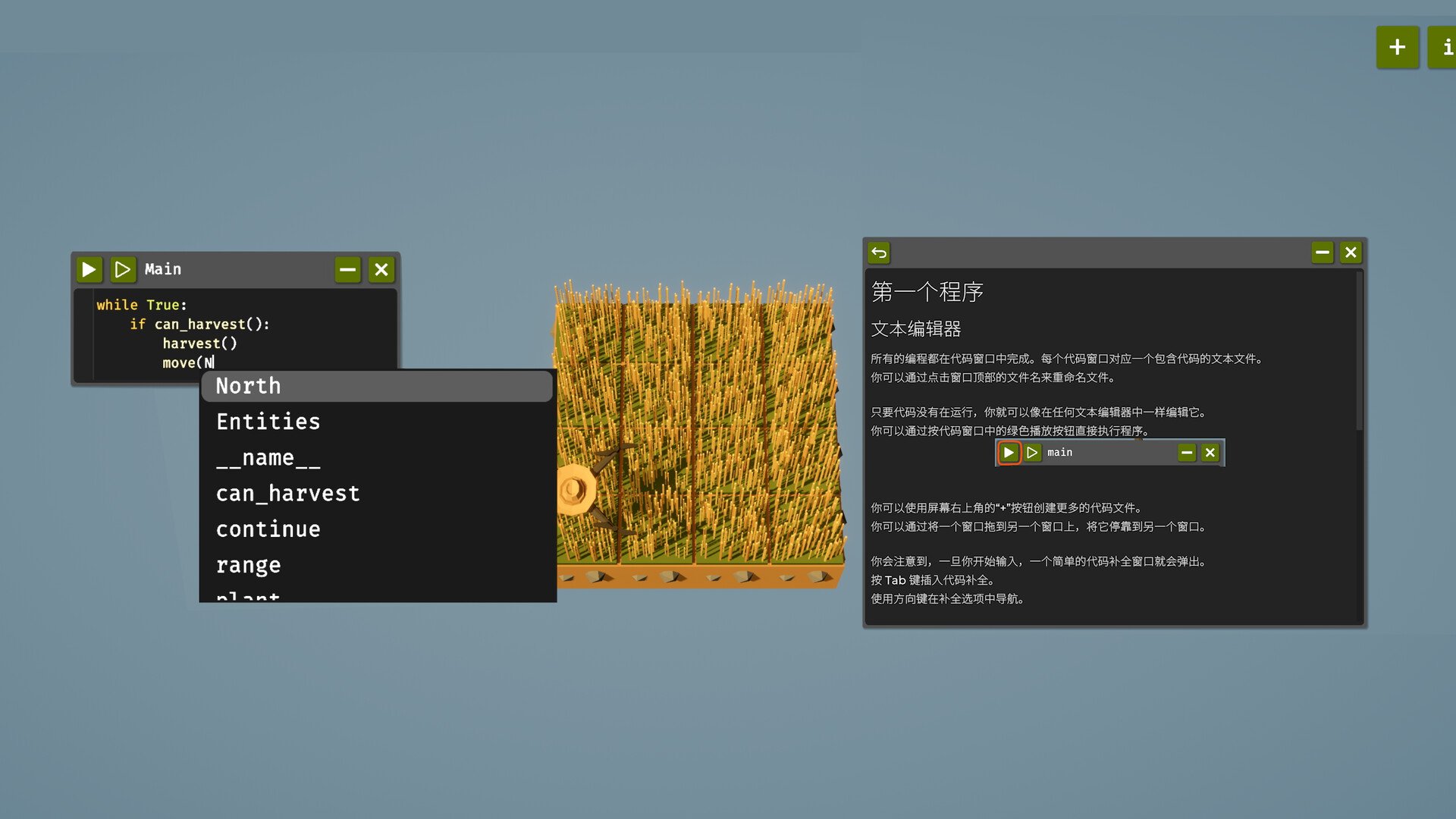 编程农场/The Farmer Was Replaced_1