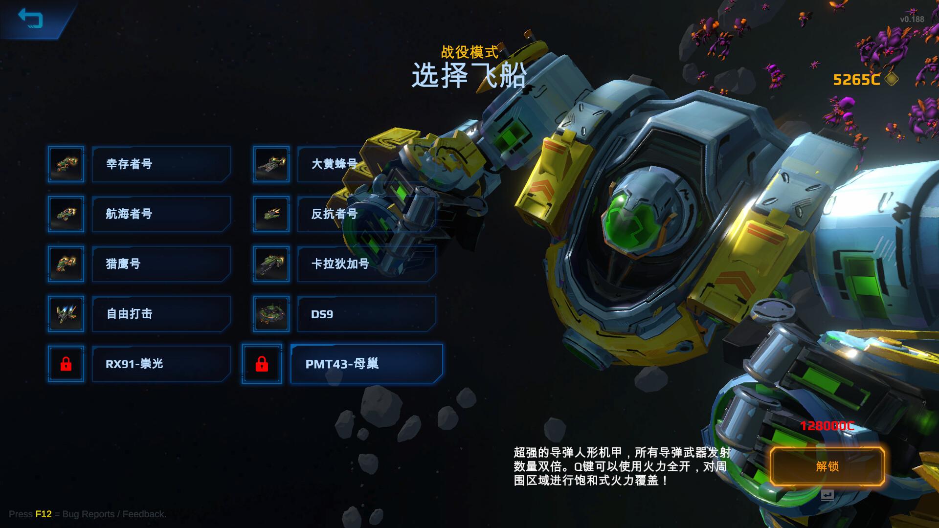 星际幸存者/Star Survivor_2