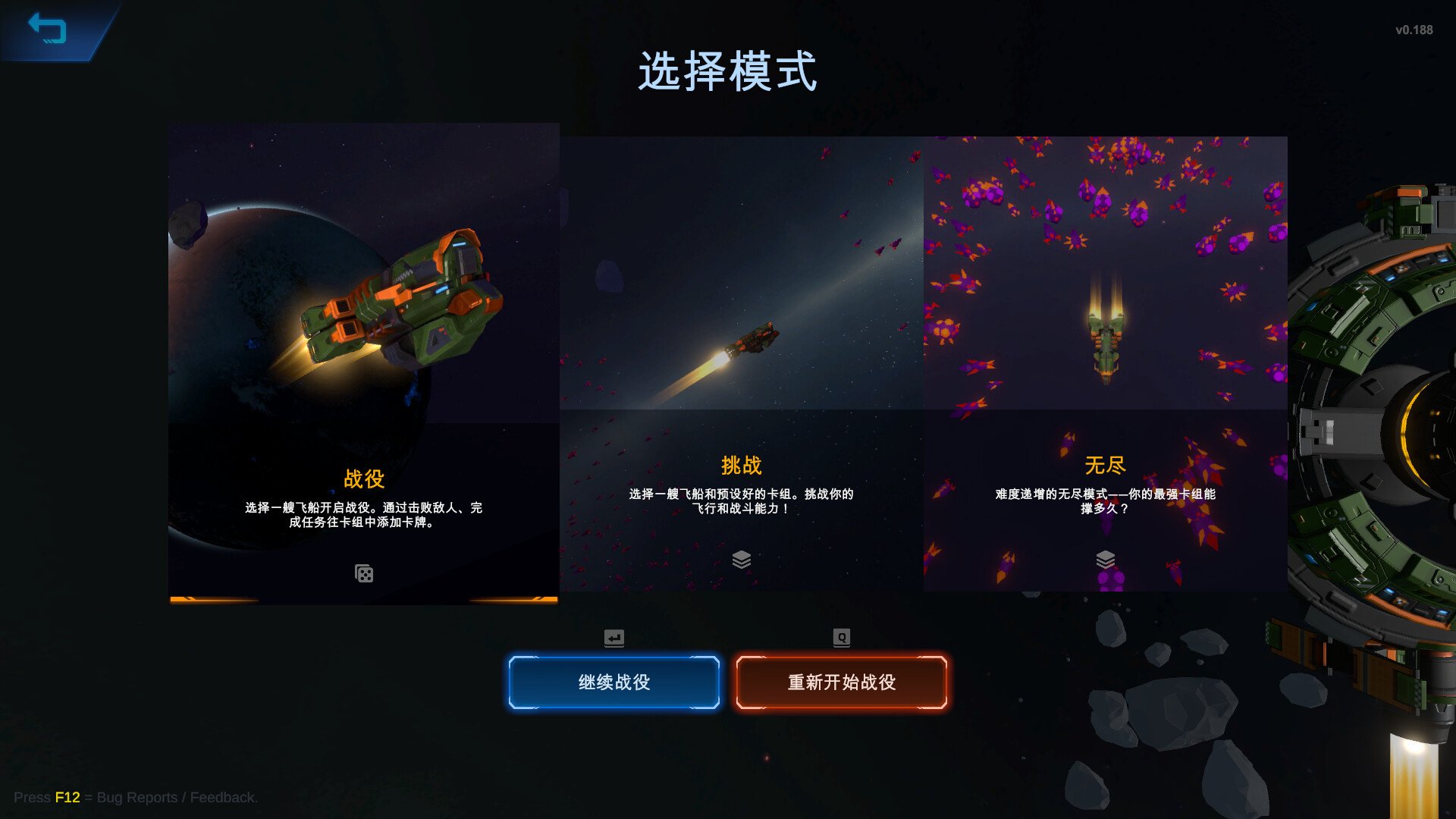 星际幸存者/Star Survivor_5