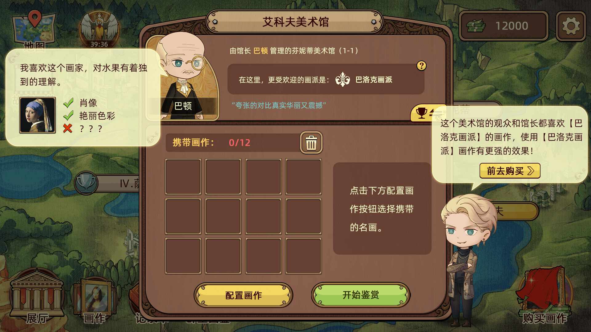 名画展/Art Reborn Painting Connoisseur_1