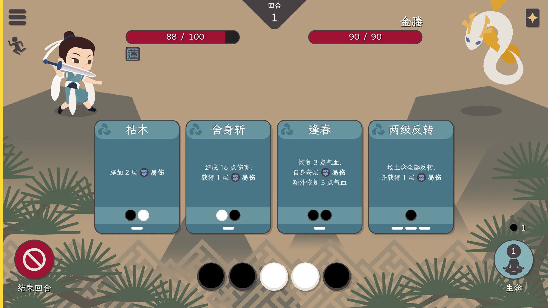 知天命/Prescience_1