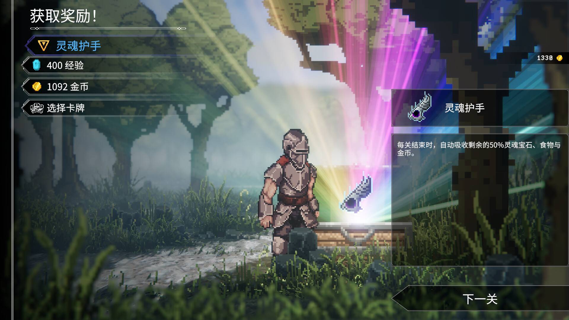 罗格：救世传说/Rogue: Genesia_2