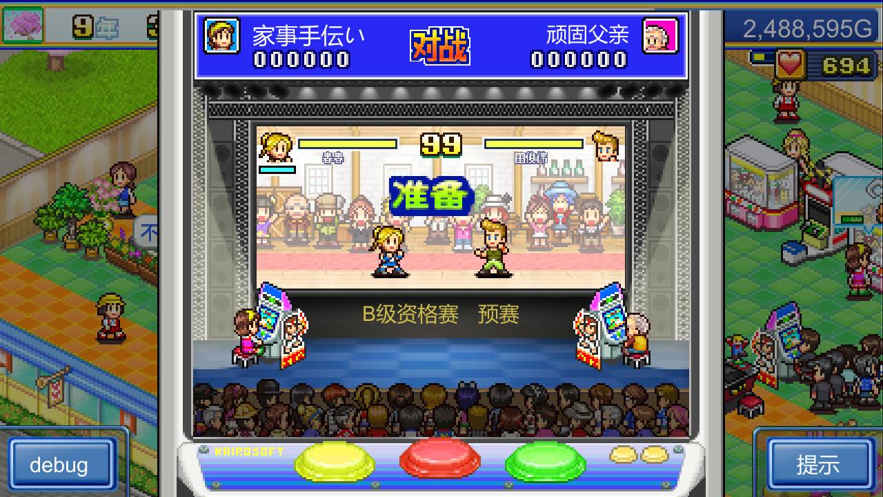 游戏厅物语/Pocket Arcade Story_1