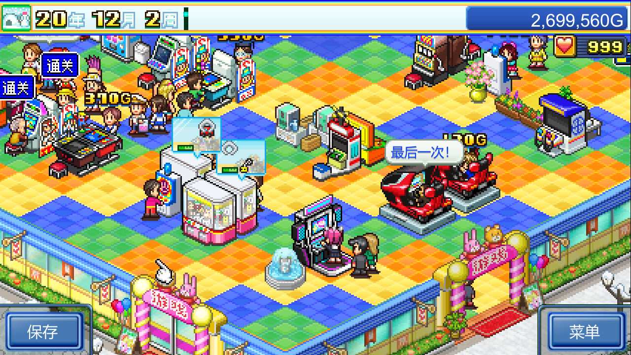 游戏厅物语/Pocket Arcade Story_0