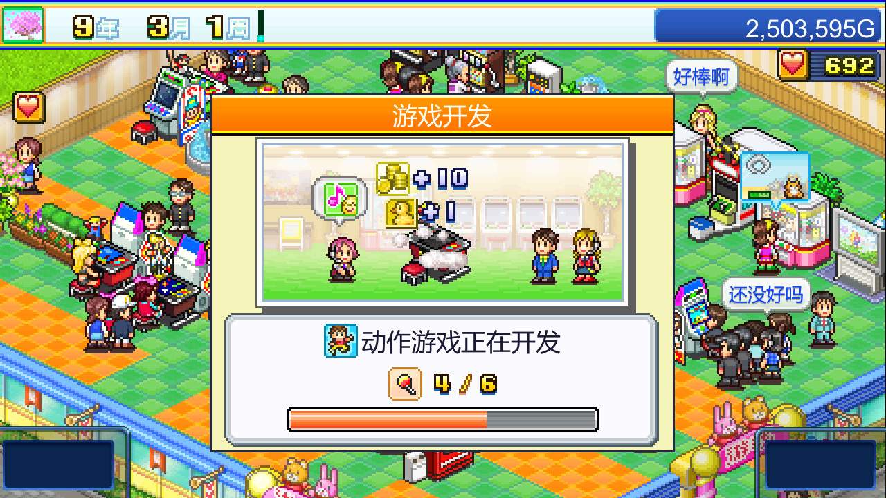 游戏厅物语/Pocket Arcade Story_2