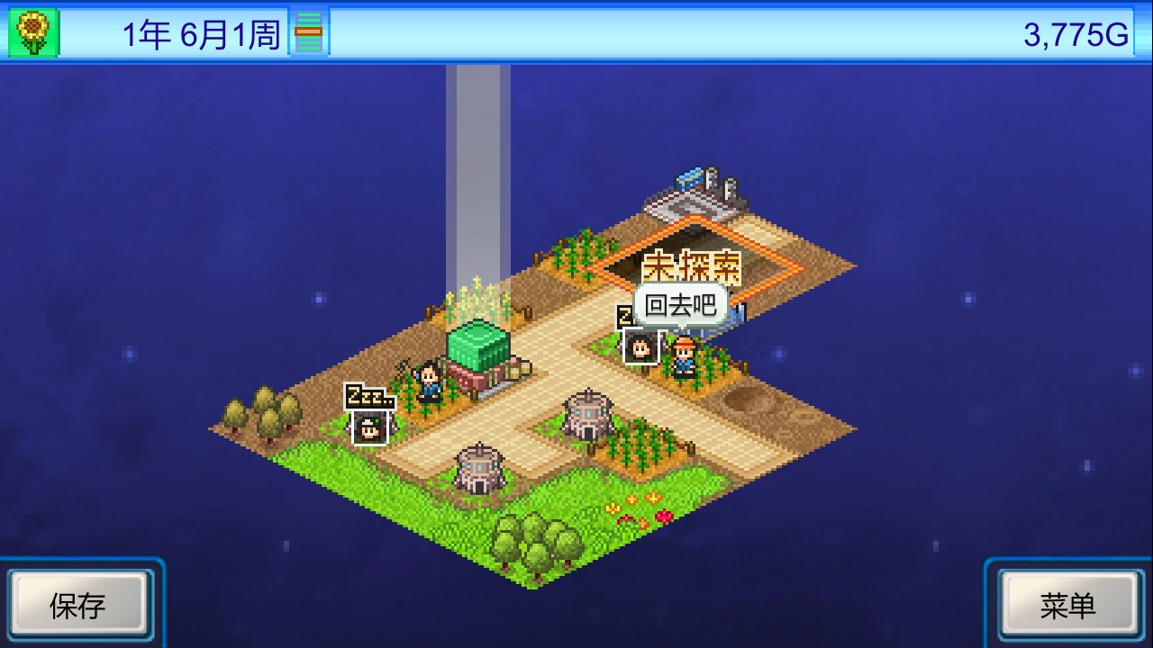 宇宙探险物语/Epic Astro Story_4