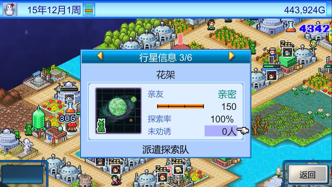 宇宙探险物语/Epic Astro Story_1