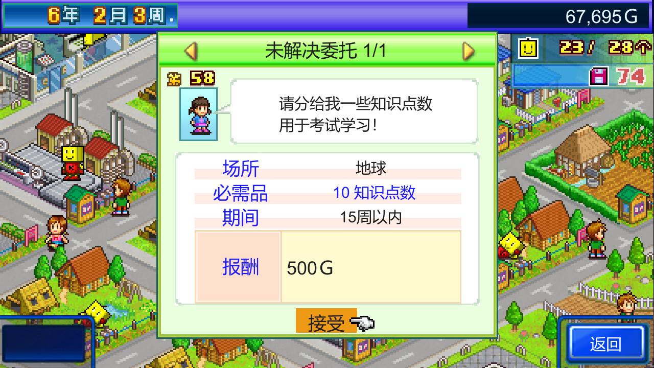 星之开罗君/Kairobotica_2