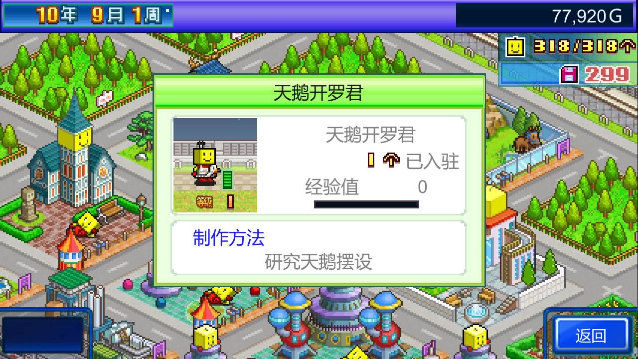 星之开罗君/Kairobotica_5