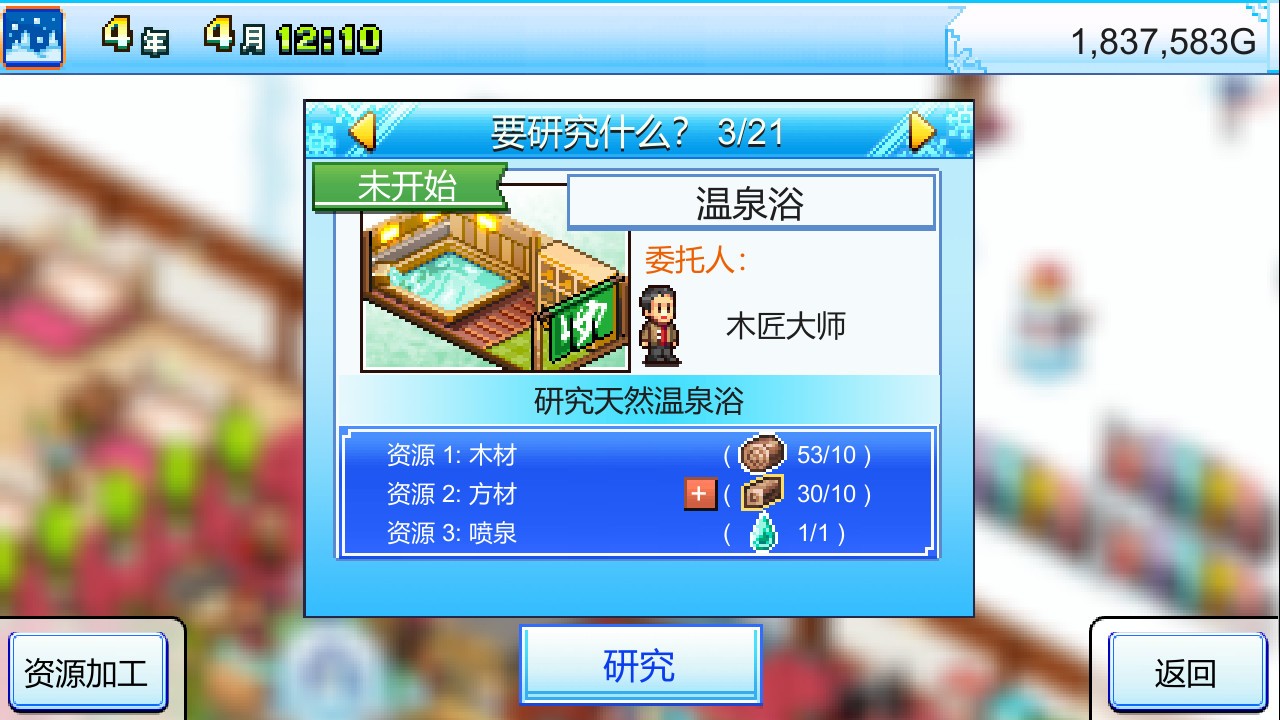 闪耀滑雪场物语/Shiny Ski Resort_3