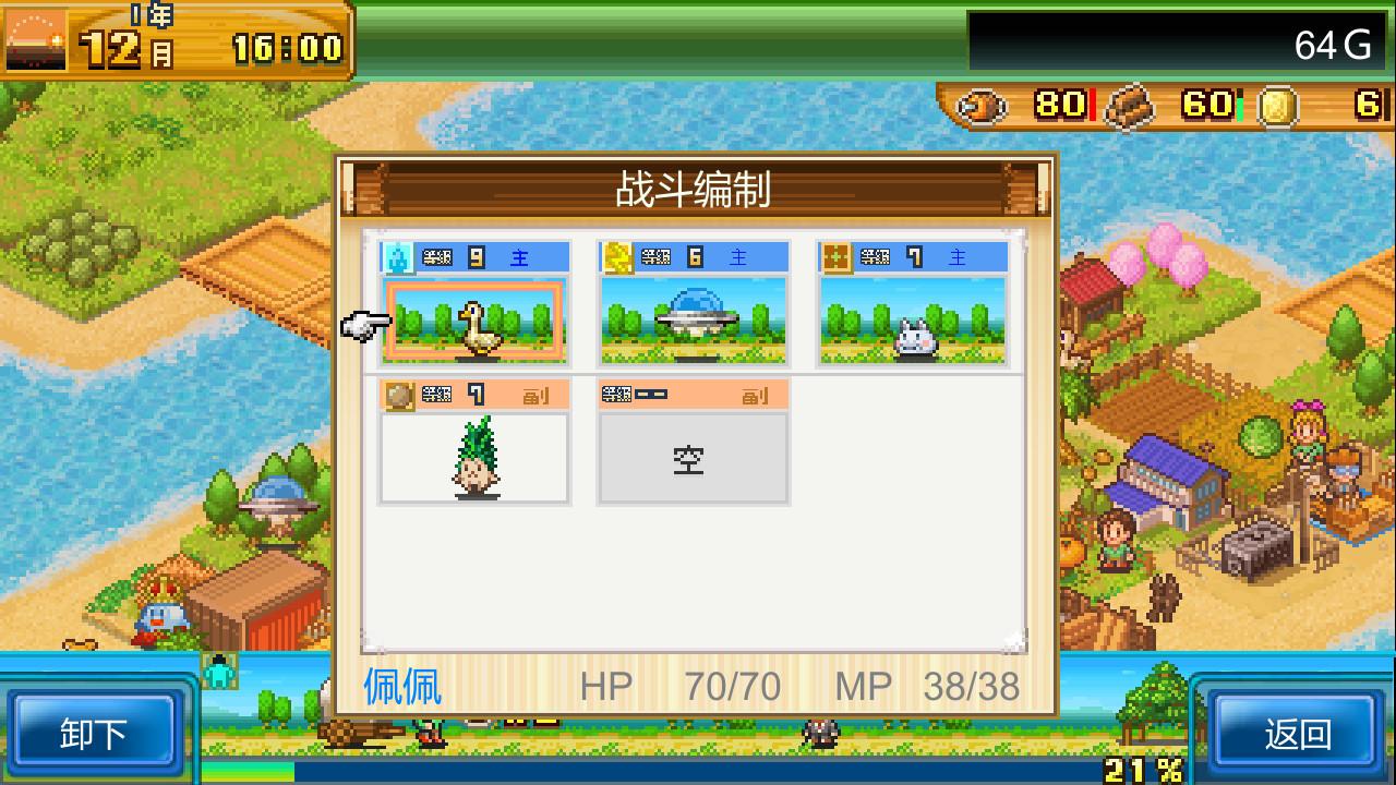 开拓神秘岛DX/Beastie Bay DX_1