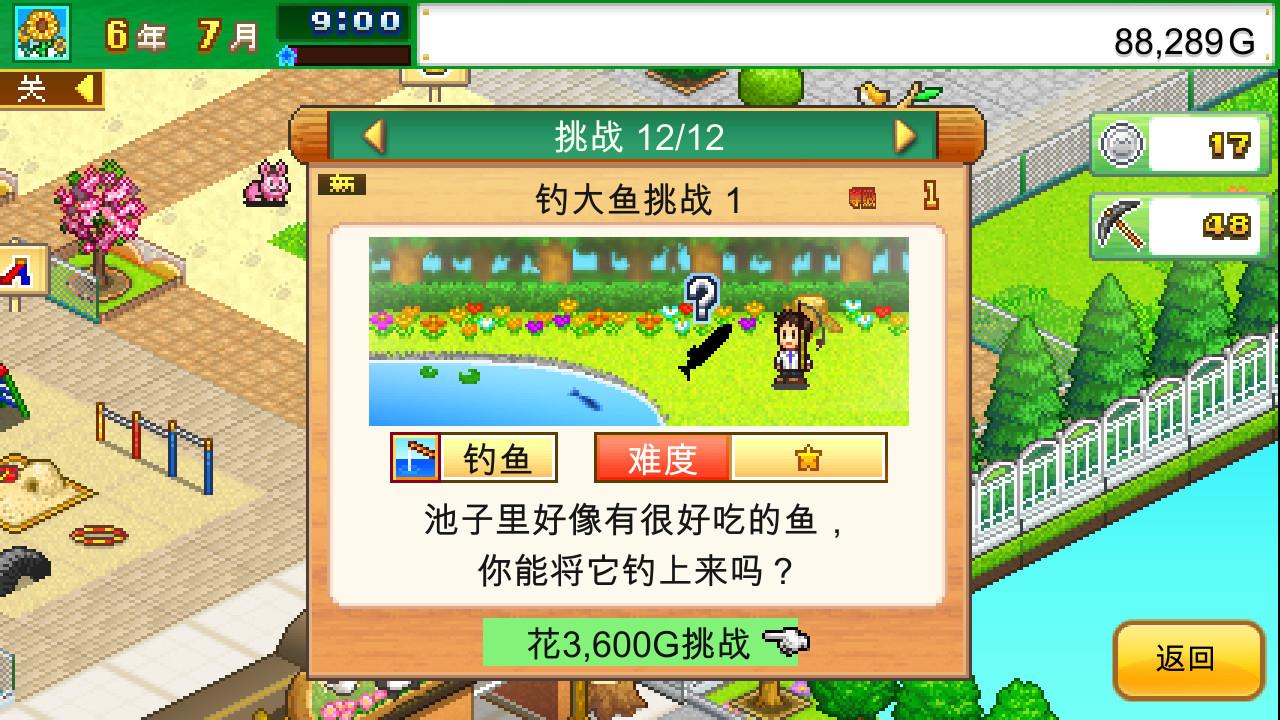 发现动物公园/Wild Park Manager_3