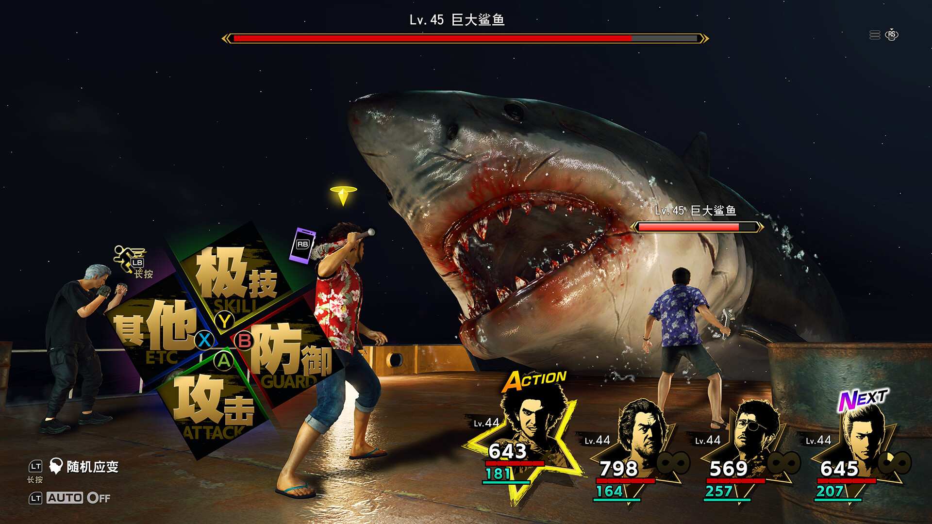 人中之龙8/如龙8：无尽的财富-虚拟机版/Like a Dragon: Infinite Wealth HYPERVISOR_2