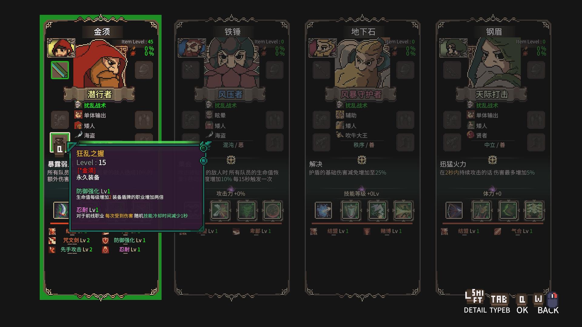 地下城骑士团/Final Knight_1