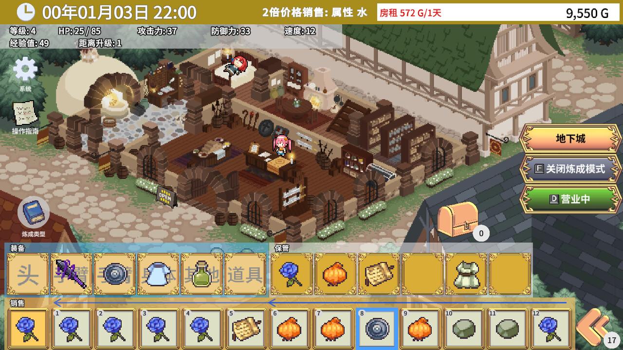 艾玛的武器店/Emmas Armaments_0