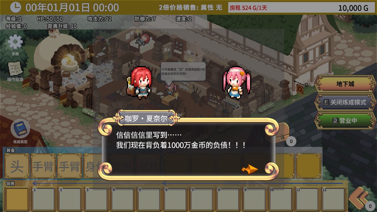 艾玛的武器店/Emmas Armaments_3