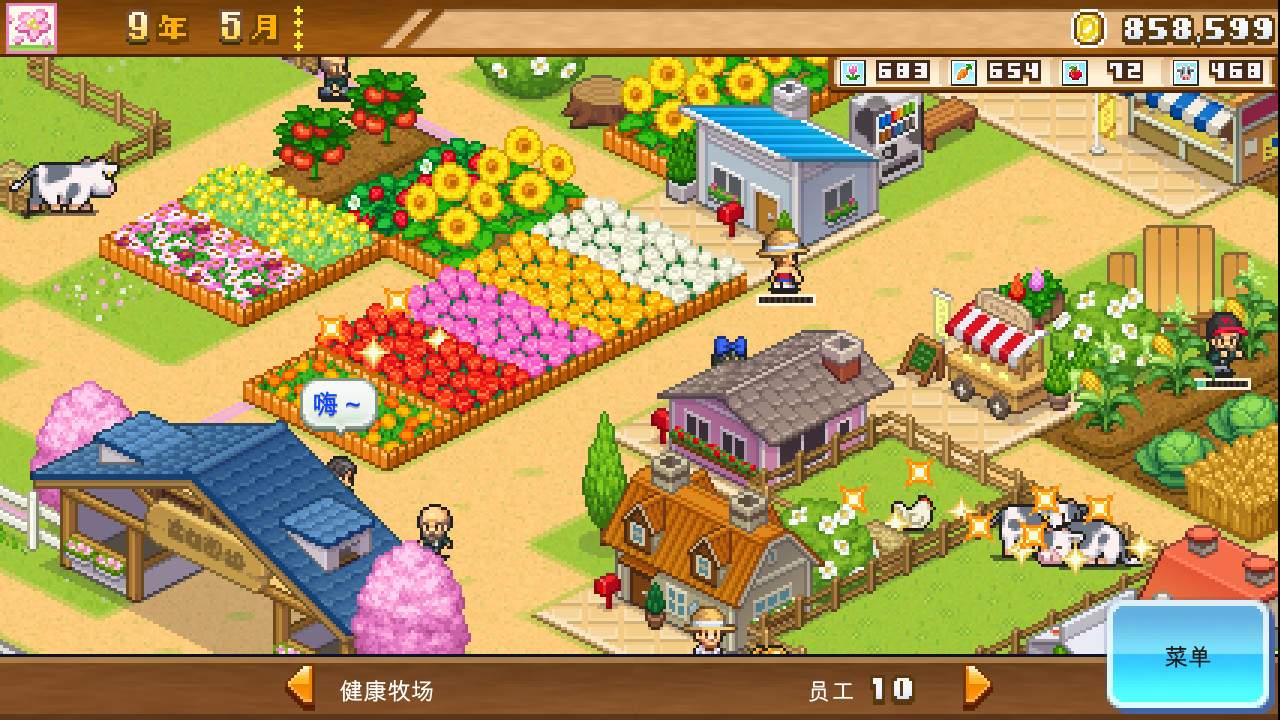 像素牧场物语/8-Bit Farm_0