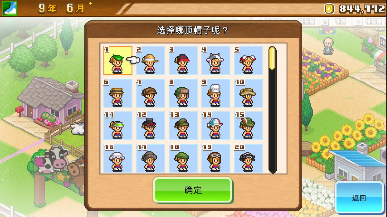 像素牧场物语/8-Bit Farm_3