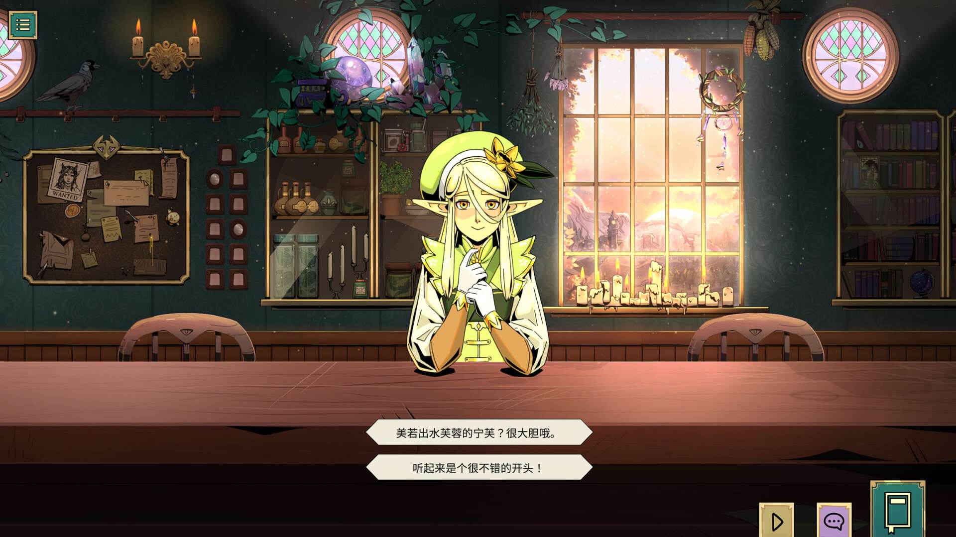 魔饮心语/Tavern Talk_0
