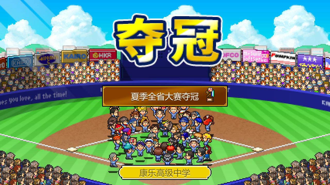 棒球学院物语/Home Run High_4