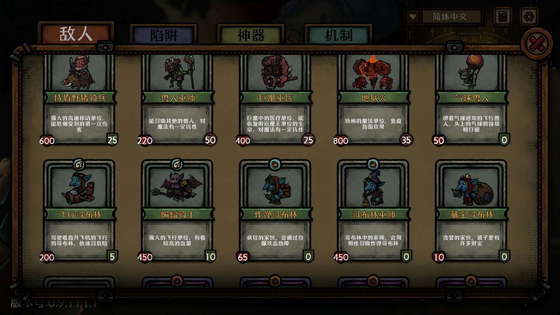 最终坚守/Guardians of Holme_5