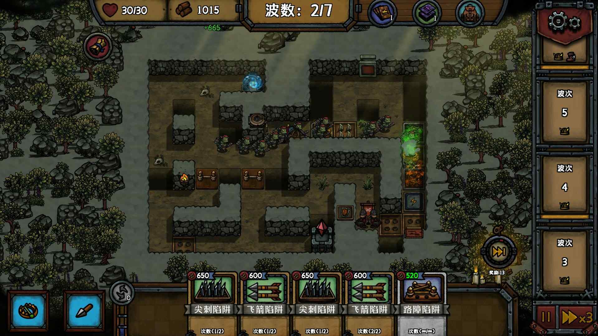 最终坚守/Guardians of Holme_0