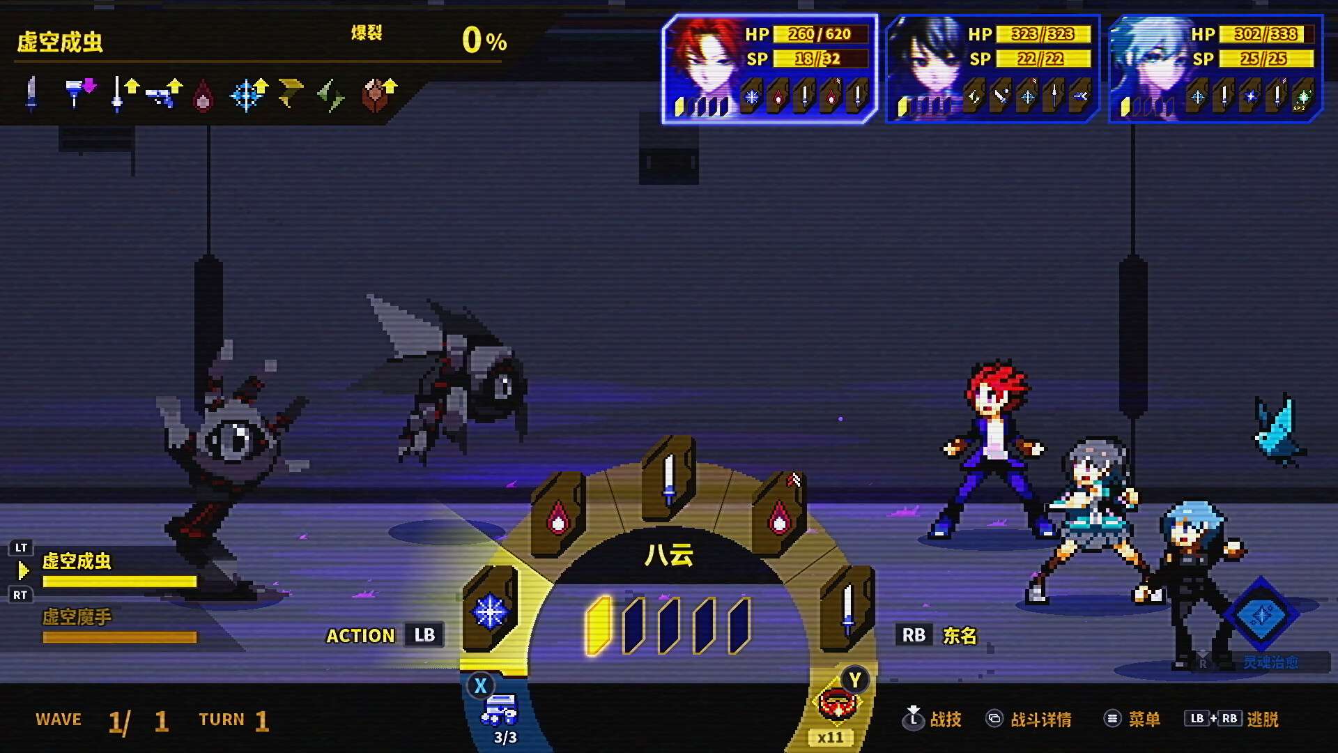 灵魂变种/SOULVARS_0