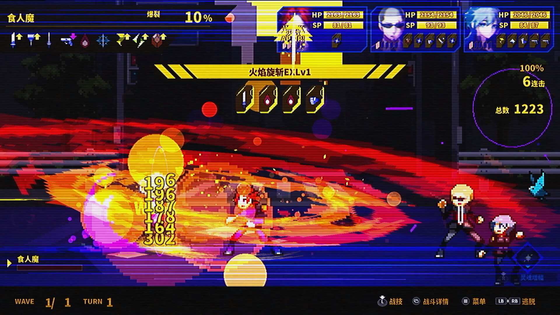 灵魂变种/SOULVARS_2