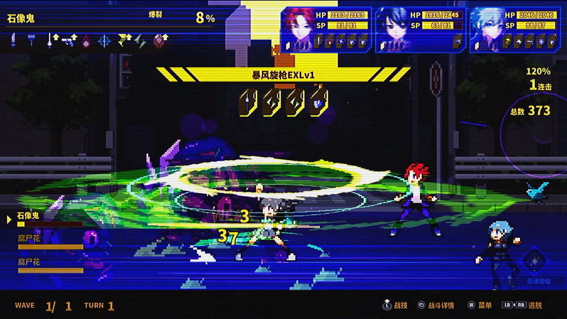 灵魂变种/SOULVARS_1