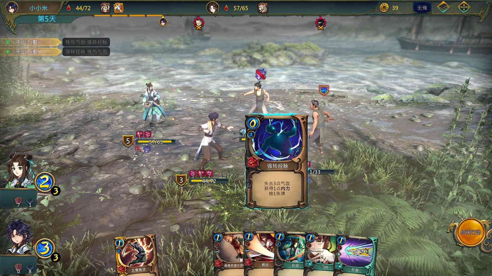 天外武林/Traveler of Wuxia_5