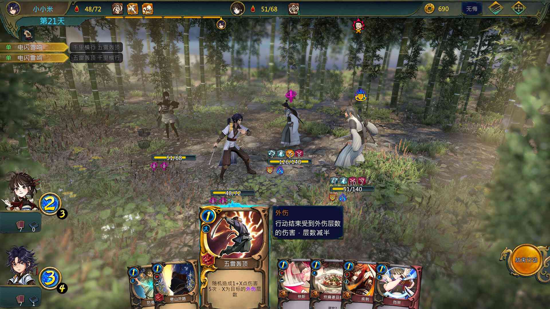 天外武林/Traveler of Wuxia_4