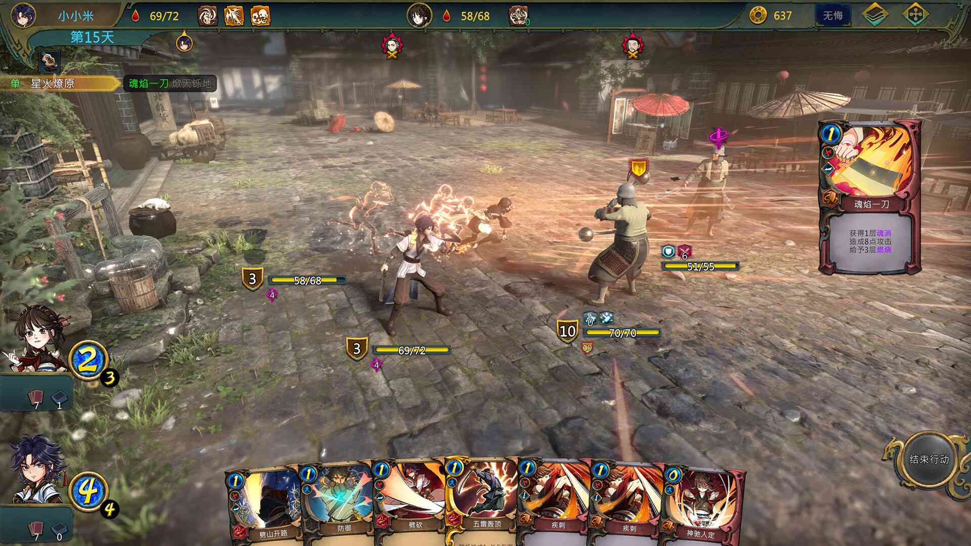 天外武林/Traveler of Wuxia_3