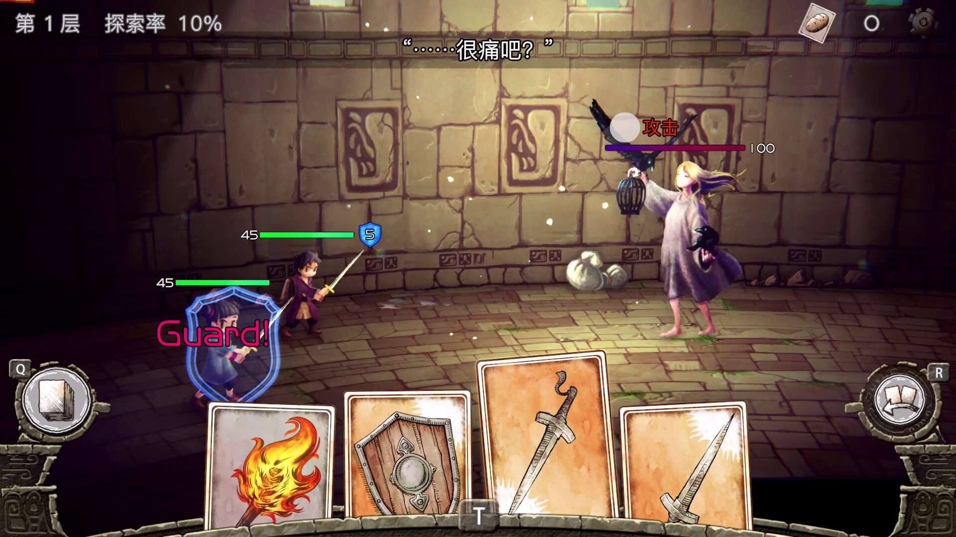 谜塔和孩子们—奔向塔底—/Arcana of Paradise —The Tower—_0