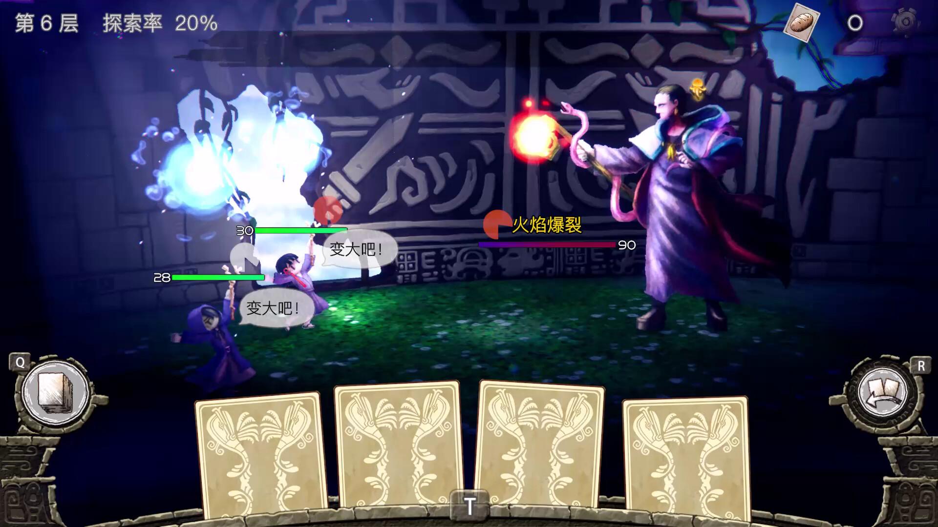 谜塔和孩子们—奔向塔底—/Arcana of Paradise —The Tower—_1